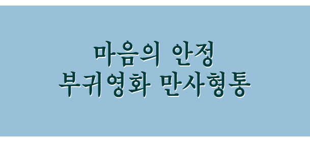 ̸Ǯ - ͳ۸